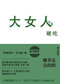 她肯定会改的！[女尊] 